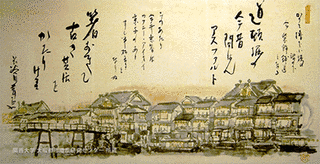 長谷川幸延の画像