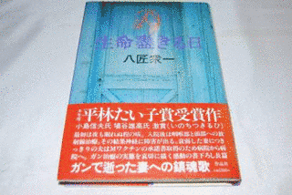 八匠衆一の画像