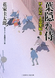 花家圭太郎の画像