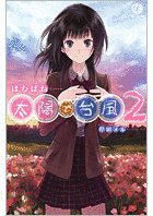 はむばねの画像