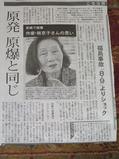 林京子の画像