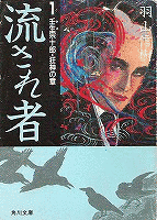 羽山信樹の画像