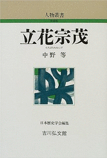 原田種眞の画像
