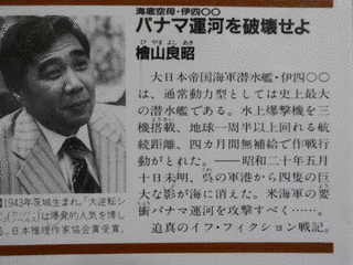 檜山良昭の画像