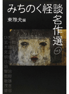 平山蘆江の画像