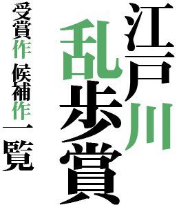 恢余子の画像