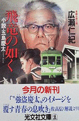 広瀬仁紀の画像