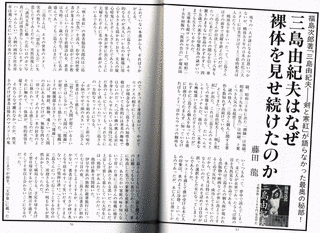 福島次郎の画像