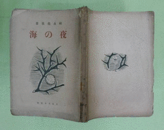 福永挽歌の画像