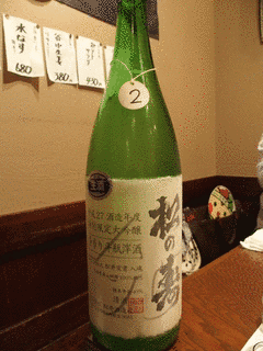藤岡米瓶の画像