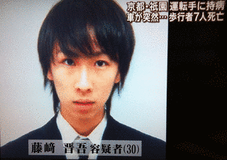 藤崎慎吾の画像