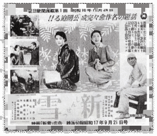 藤沢桓夫の画像