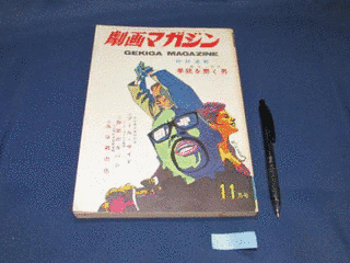 伏見丘太郎の画像