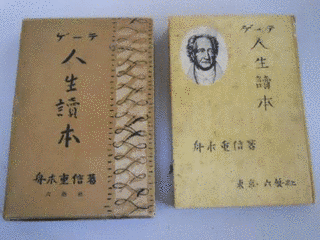 舟木重信の画像
