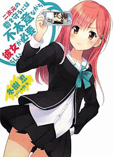 冬樹忍の画像