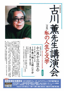 古川薫の画像