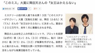 降田天の画像