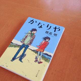 穂高明の画像