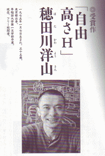 穂田川洋山の画像