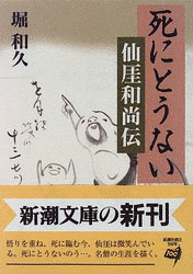 堀和久の画像