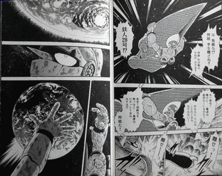 鉄人28号 皇帝の紋章の画像