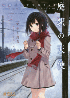 マサト真希の画像