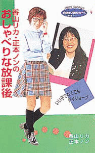 正本ノンの画像