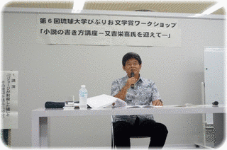 又吉栄喜の画像