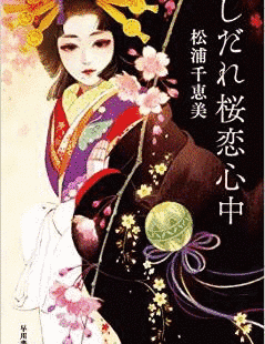 松浦千恵美の画像