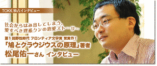 松尾佑一の画像