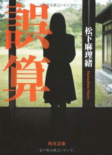 松下麻理緒の画像