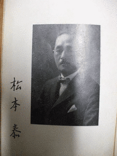 松本泰の画像