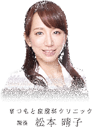 松本晴子の画像