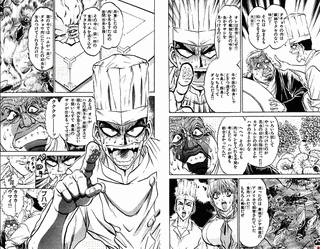 鉄鍋のジャン!の画像