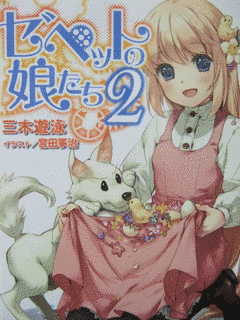 三木遊泳の画像
