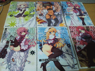 瑞智士記の画像