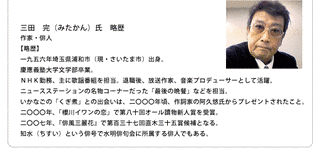 三田完の画像