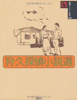 光石介太郎の画像