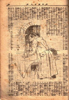 三津木春影の画像