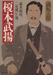 満坂太郎の画像