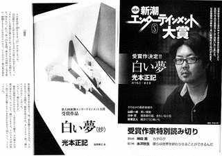 光本正記の画像
