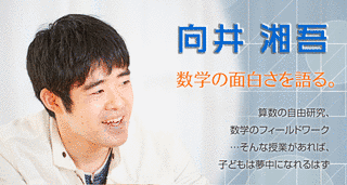 向井湘吾の画像
