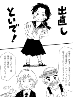 出直しといで!の画像