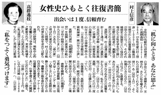 村上信彦の画像