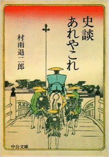 村雨退二郎の画像