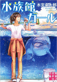 木宮条太郎の画像