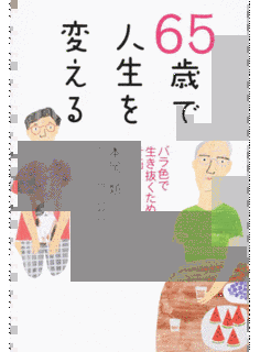 本岡類の画像