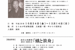 森荘已池の画像