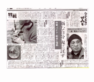 森雅裕の画像