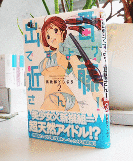 出番ですよ?近藤さん!の画像